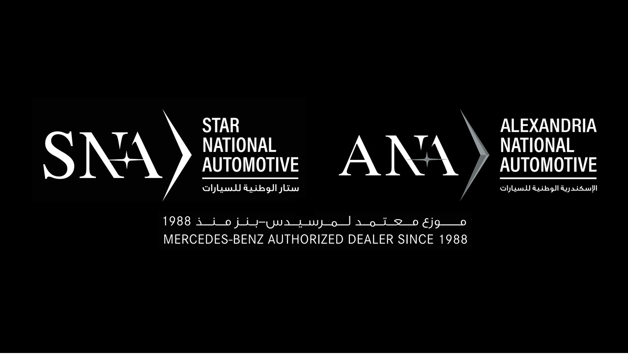 ستار الوطنية للسيارات SNA والإسكندرية الوطنية للسيارات ANA  تطرحان أنظمة شراء جديدة لسيارات مرسيدس-بنز